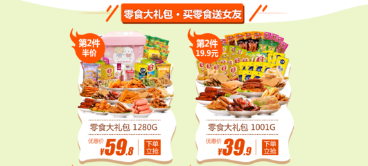 鹽津鋪?zhàn)有蓍e食品旗艦店 京東上的零食寶藏，美味與便捷的完美結(jié)合